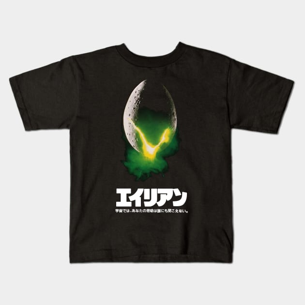 Alien Kids T-Shirt by MindsparkCreative